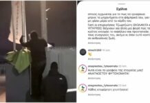 Ρουβίκωνας: Παρέμβαση σε λάθος εταιρεία μετά τη φωτιά στα Τρίκαλα