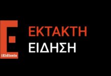 Θρίλερ στη Νέα Πέραμο – Εντοπίστηκε νεκρός άνδρας σε ρέμα