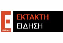 Το ΠΑΣΟΚ διέγραψε τον Παρασκευαΐδη – Σάλος για τις δηλώσεις του για συγκυβέρνηση και με δικτατορία