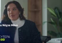 Μια Νύχτα Μόνο spoiler: Αυτή μπαίνει ανάμεσα σε Αρετή και Οδυσσέα