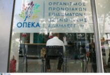Σαρωτικοί έλεγχοι σε επιδόματα 5,5 δισ. ευρώ μετά την κομπίνα στον ΟΠΕΚΑ