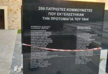 Αποκαταστάθηκε η μαρμάρινη πλάκα με τους «200» της Καισαριανής – Με έξοδα του ΚΚΕ