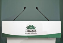 Καθυστερεί το δεύτερο «κύμα διεύρυνσης» του ΠΑΣΟΚ – Οι λόγοι
