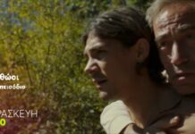 Οι Αθώοι: Ο Γιάννος φτάνει κοντά στον Ερημίτη – Τι θα δείτε στις 6/3