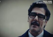 Porto Leone: Η μεγάλη αποκάλυψη – Τι θα δείτε στο επόμενο επεισόδιο